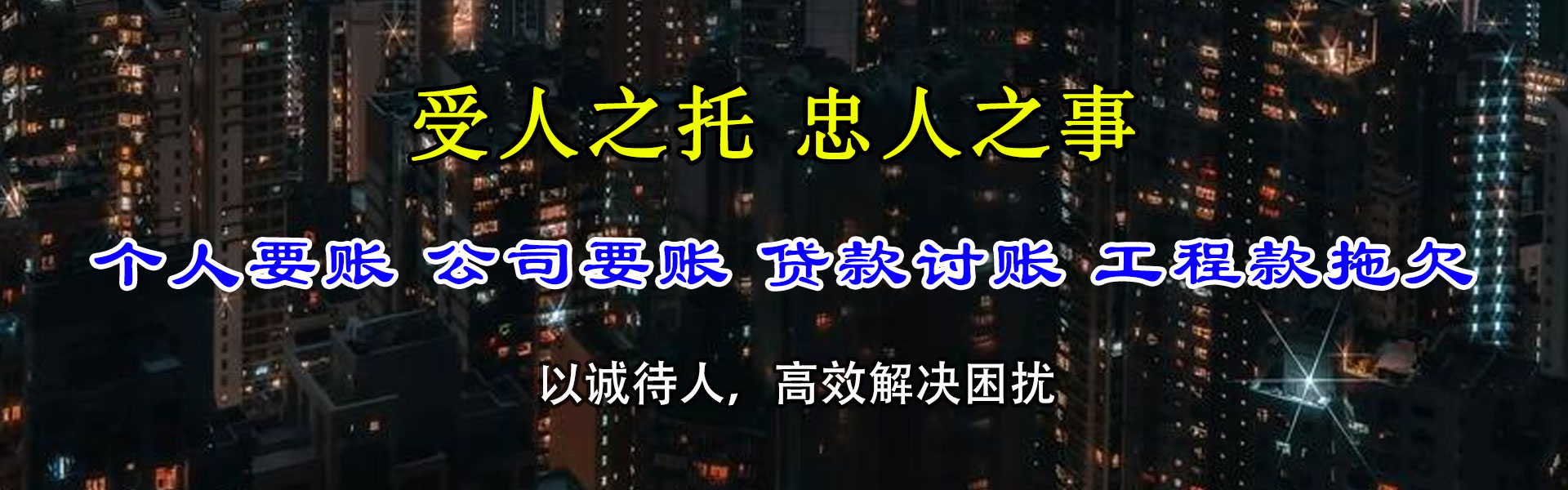 金明催款公司